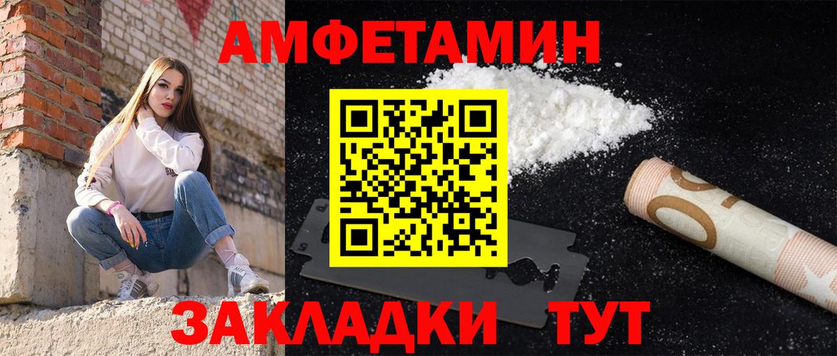 Amphetamine  Вход с VPN  Алапаевск  АМФЕТАМИН    онион  АМФ 97% 