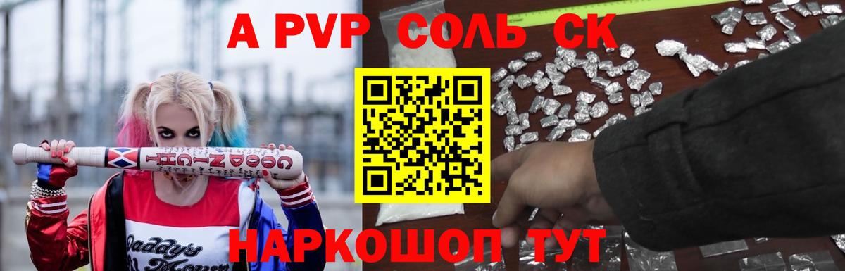 Alpha PVP СК Алапаевск