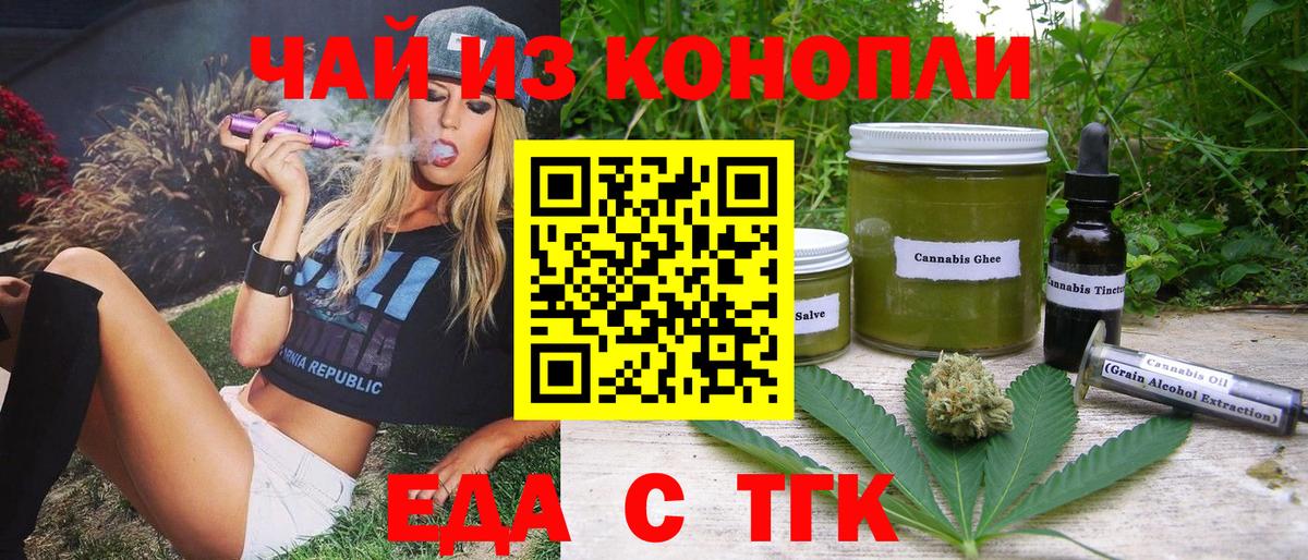 Алапаевск  Cannafood конопля  Вход с VPN 