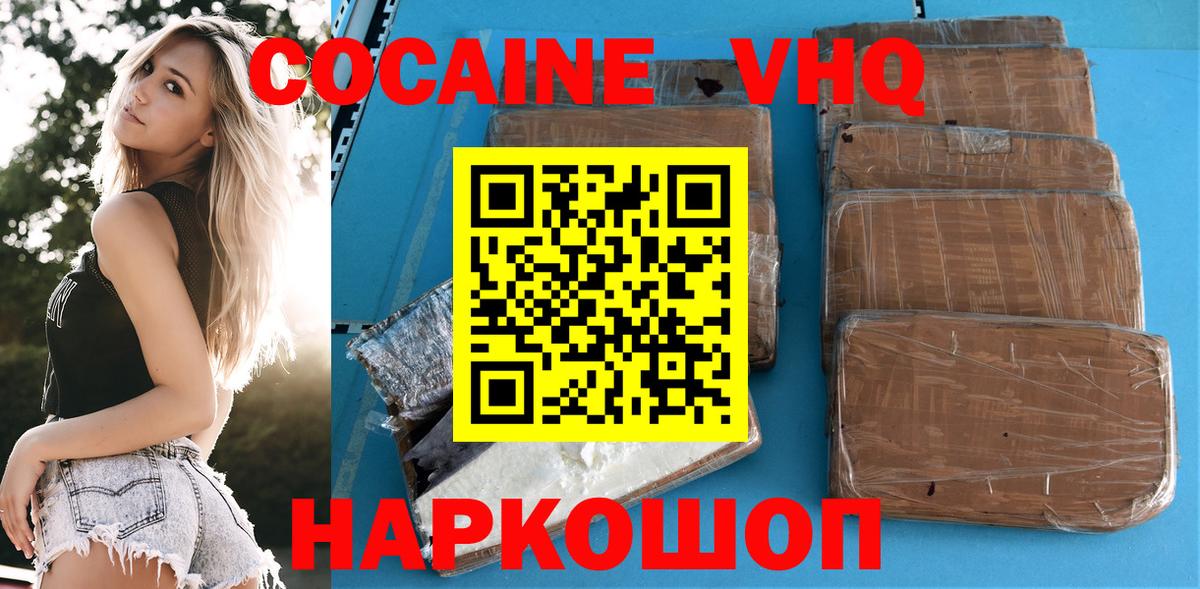 Cocaine  Cocaine 98%  Алапаевск  Вход с VPN  КОКАИН Эквадор 