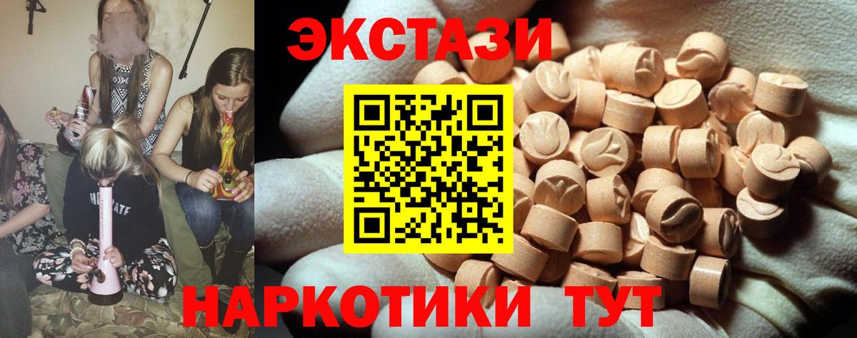 Ecstasy 99%  Ecstasy бентли  купить наркоту  Алапаевск  Вход с VPN  Ecstasy 