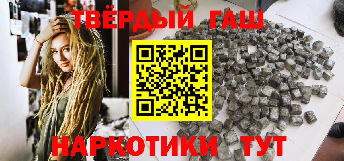 Гашиш убойный Алапаевск