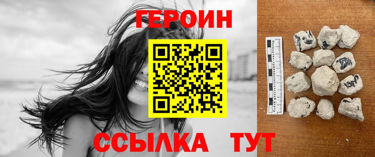 Героин Афган Алапаевск