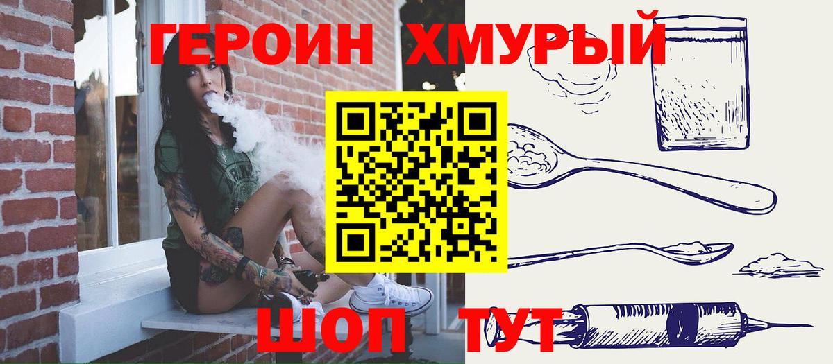 ГЕРОИН VHQ  Вход с VPN  Алапаевск 
