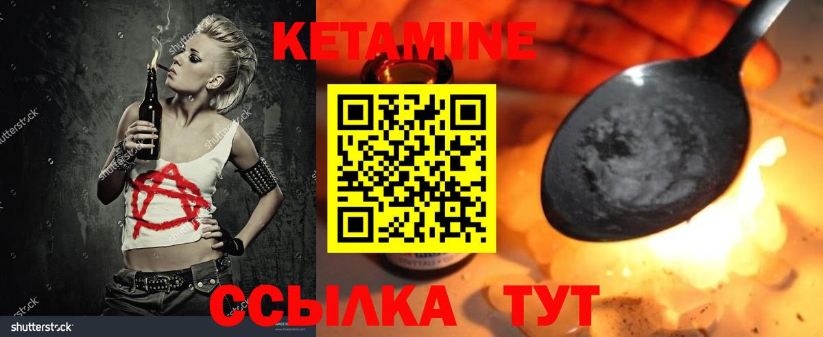 КЕТАМИН ketamine  КЕТАМИН VHQ  Алапаевск  Вход с VPN 