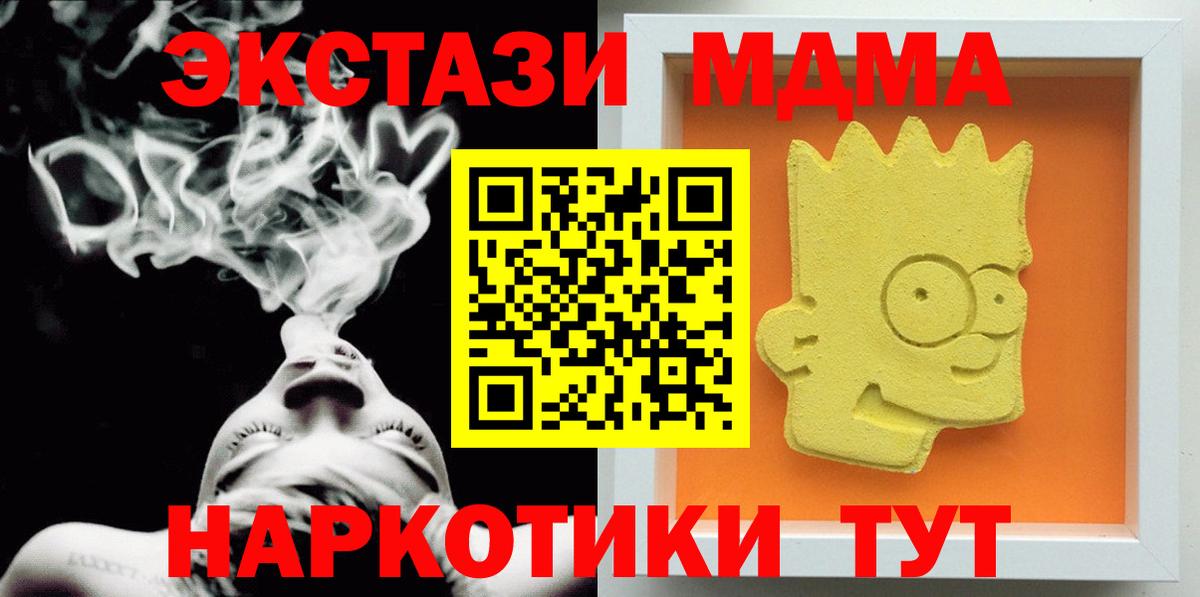 МДМА кристаллы Алапаевск