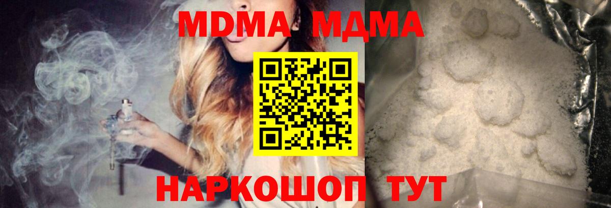 MDMA  Вход с VPN  Алапаевск  MDMA Molly  МДМА VHQ 