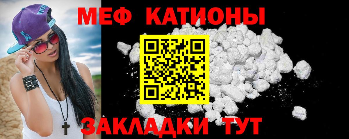 Меф  МЯУ-МЯУ VHQ  Вход с VPN  МЕФ VHQ  Меф  Алапаевск 