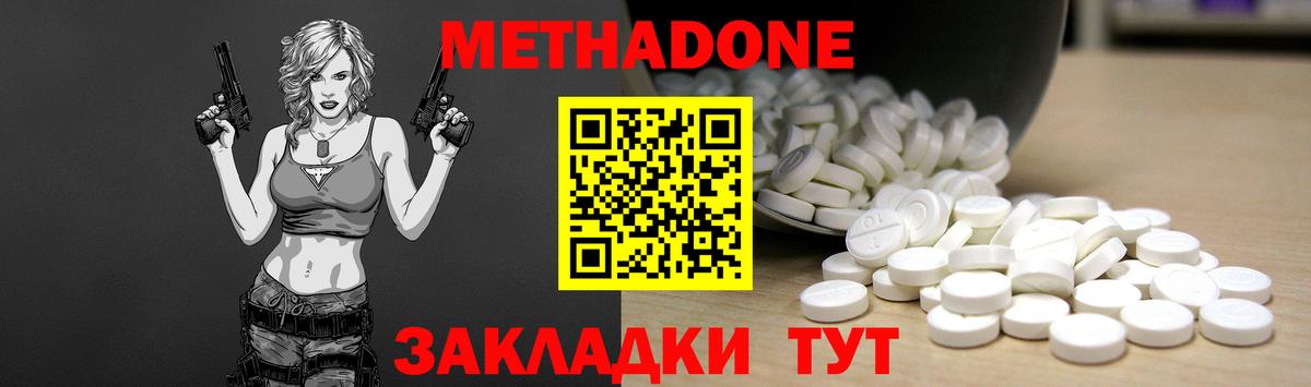 Метадон мёд  Метадон methadone    tor  Алапаевск  Вход с VPN 