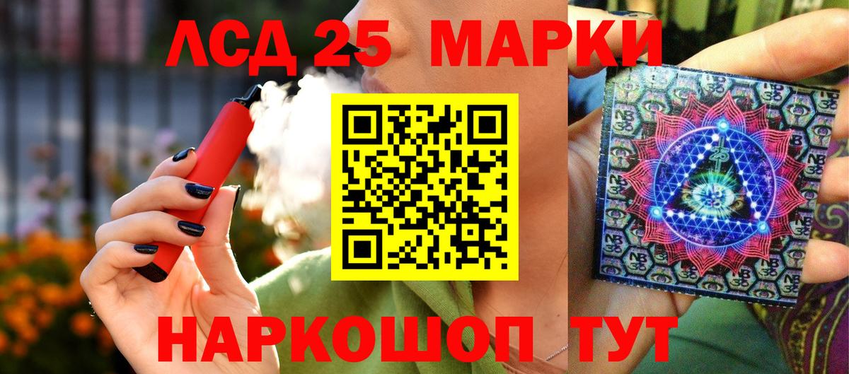 Марки 25I-NBOMe 1,8мг  Вход с VPN  Алапаевск  Наркотические марки  Марки 25I-NBOMe 1,8мг 
